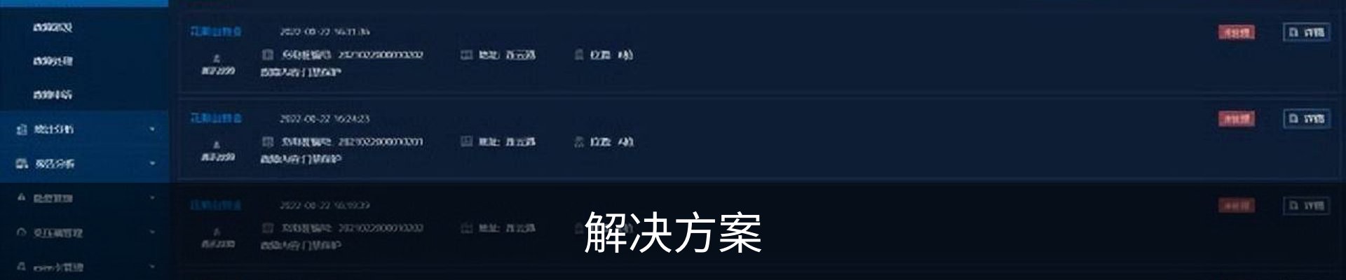解决方案